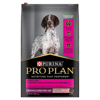 Pro Plan Adult Medium and Large Sensitive Skin and Stomach